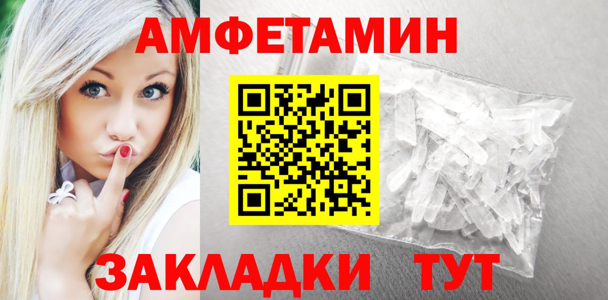 АМФ Premium  Вход с VPN  Краснодар 