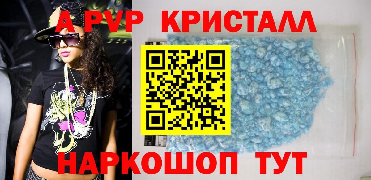 Alpha PVP кристаллы  Alpha-PVP  Alpha-PVP Соль  A-PVP Соль  Краснодар  Вход с VPN 