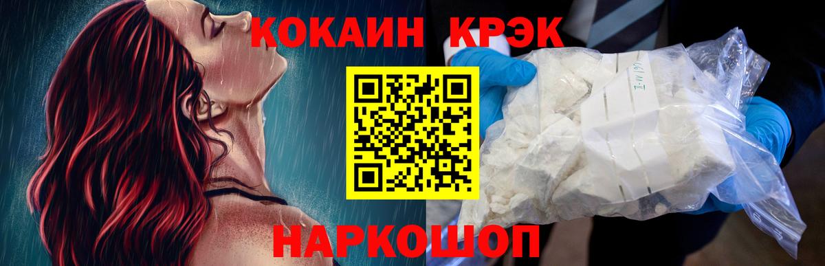 Кокаин Fish Scale Краснодар