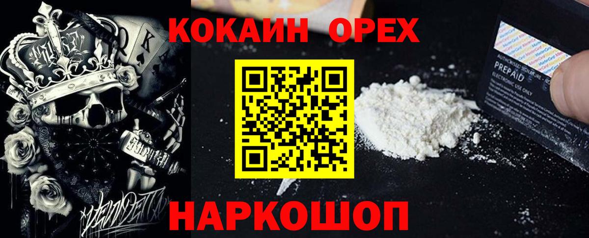 Краснодар  Cocaine Columbia  Вход с VPN  COCAIN 99% 