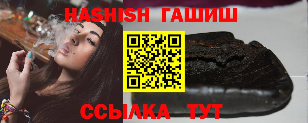 Гашиш hashish Краснодар