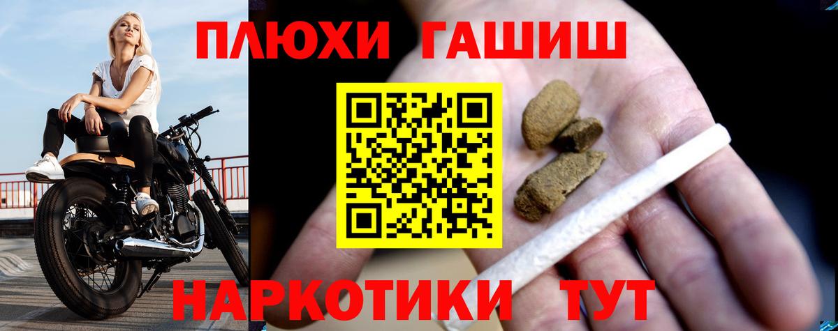 Краснодар  ГАШ хэш  Гашиш  Вход с VPN  Гашиш ice o lator 