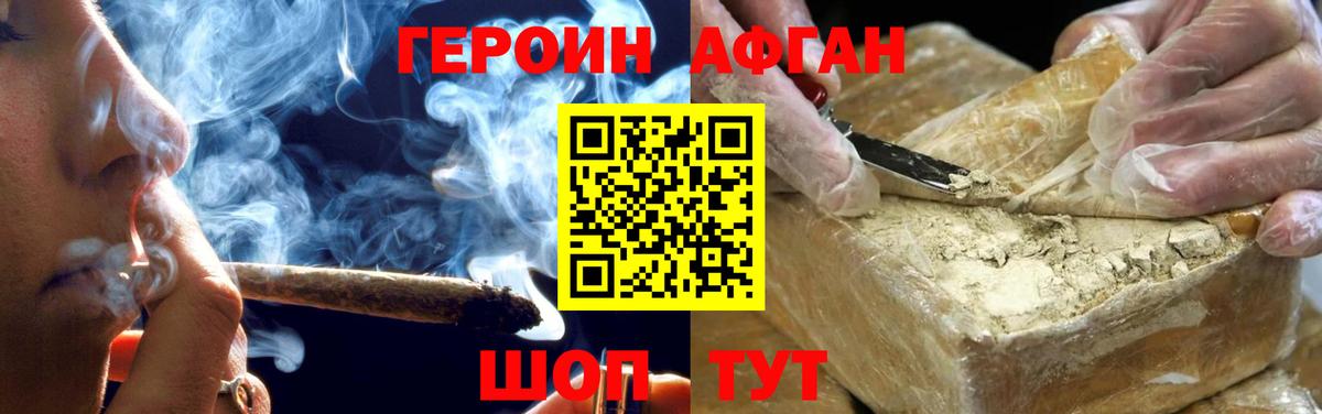 Героин гречка Краснодар