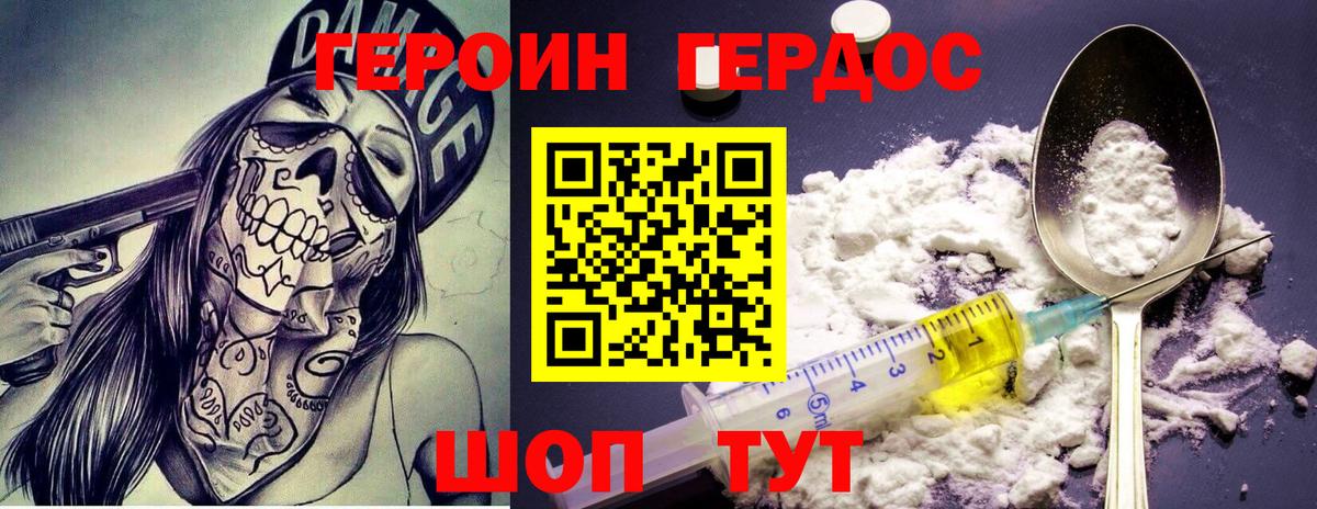 Краснодар  Героин  Вход с VPN  ГЕРОИН хмурый 
