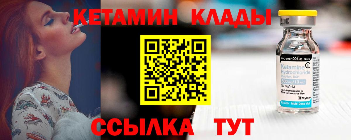 Краснодар  площадка какой сайт  Вход с VPN  КЕТАМИН ketamine 