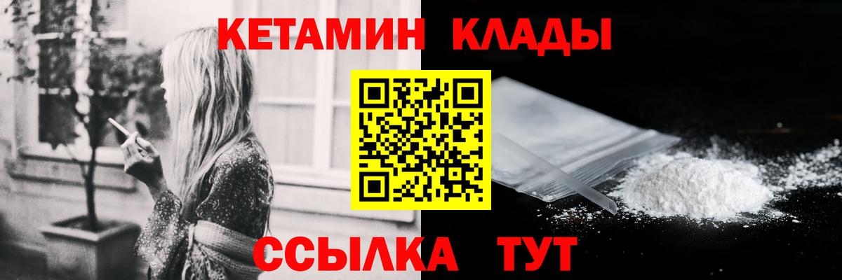КЕТАМИН ketamine Краснодар