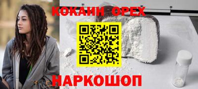 кокаин Кингисепп
