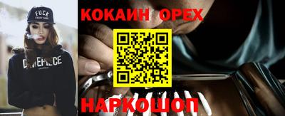кокаин Кингисепп