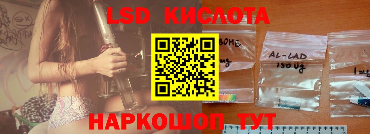 Лсд 25 экстази ecstasy Краснодар