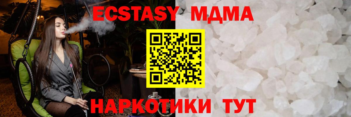 MDMA VHQ Краснодар