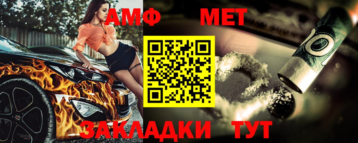 Краснодар  Метамфетамин винт  МЕТАМФЕТАМИН  Вход с VPN  Метамфетамин винт 
