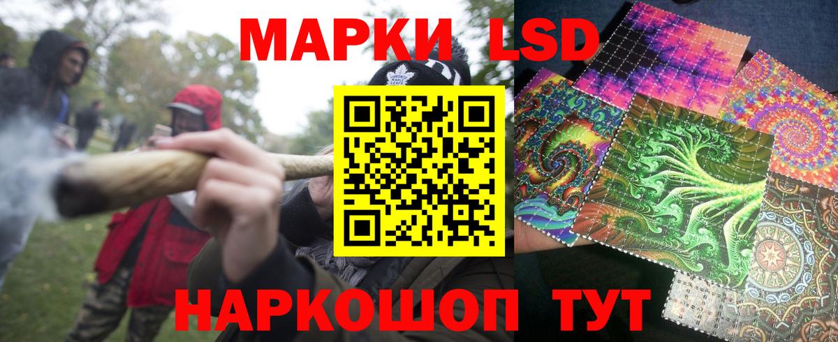 Наркотические марки 1,8мг  Вход с VPN  Краснодар 