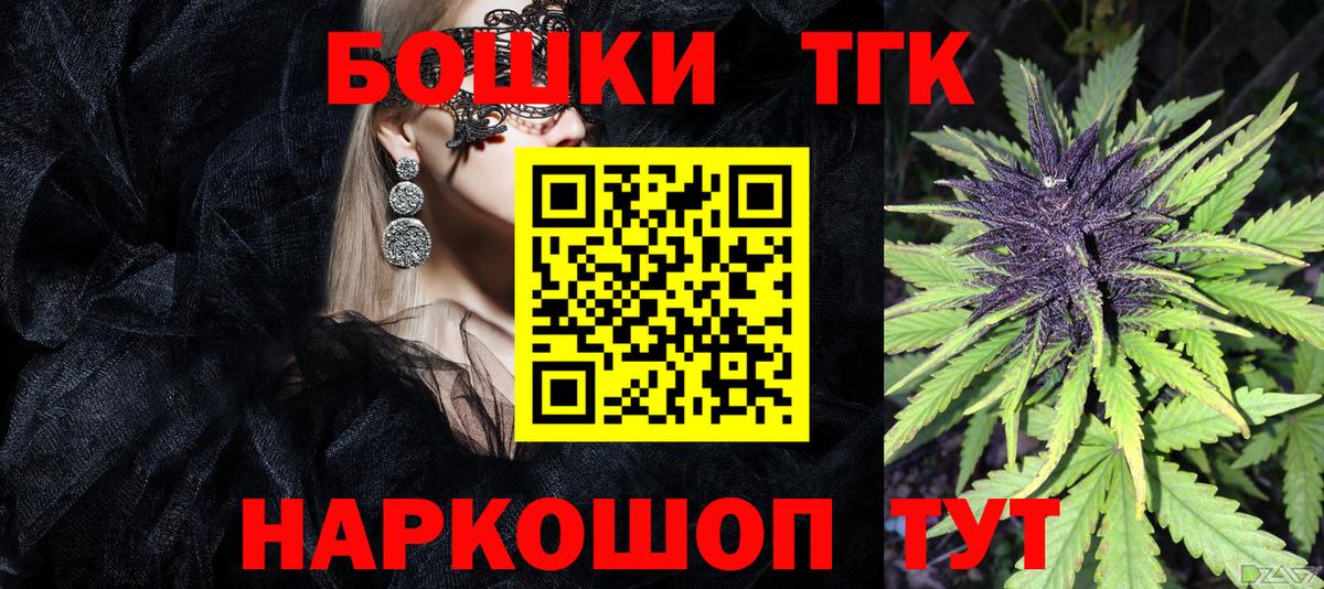 Краснодар  Бошки марихуана SATIVA & INDICA  Конопля White Widow  Вход с VPN 
